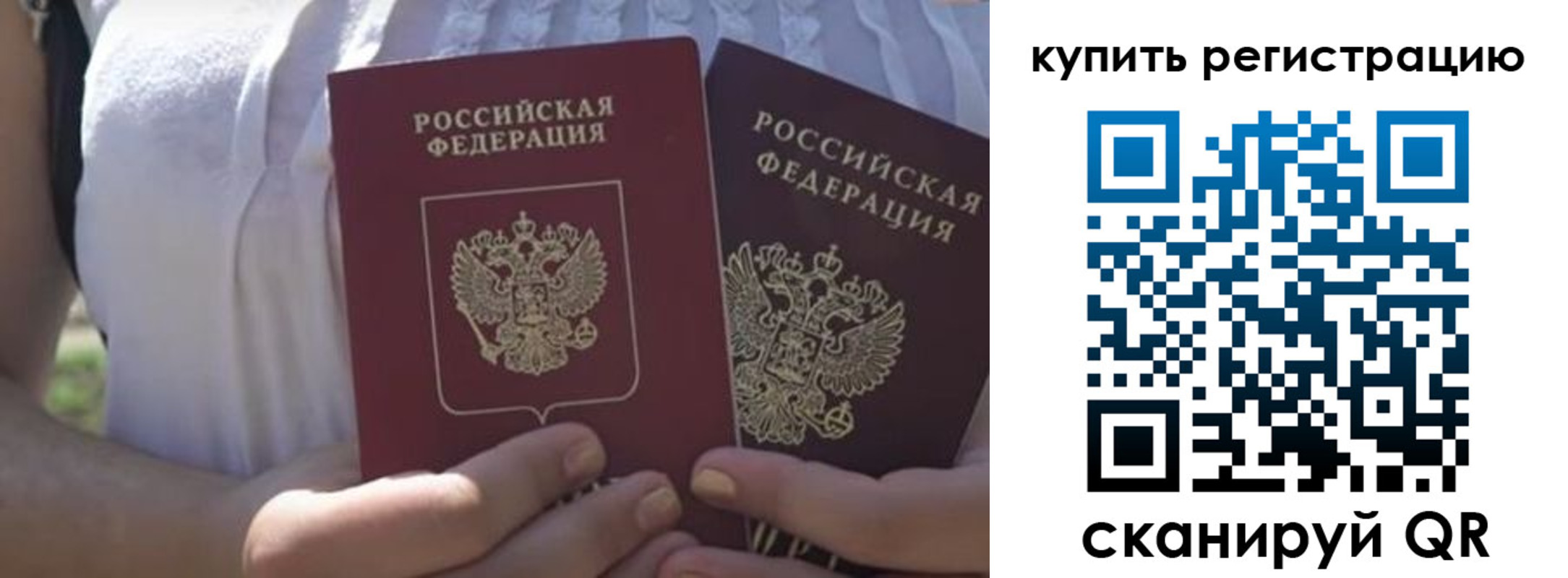 регистрация для школы в Можайске