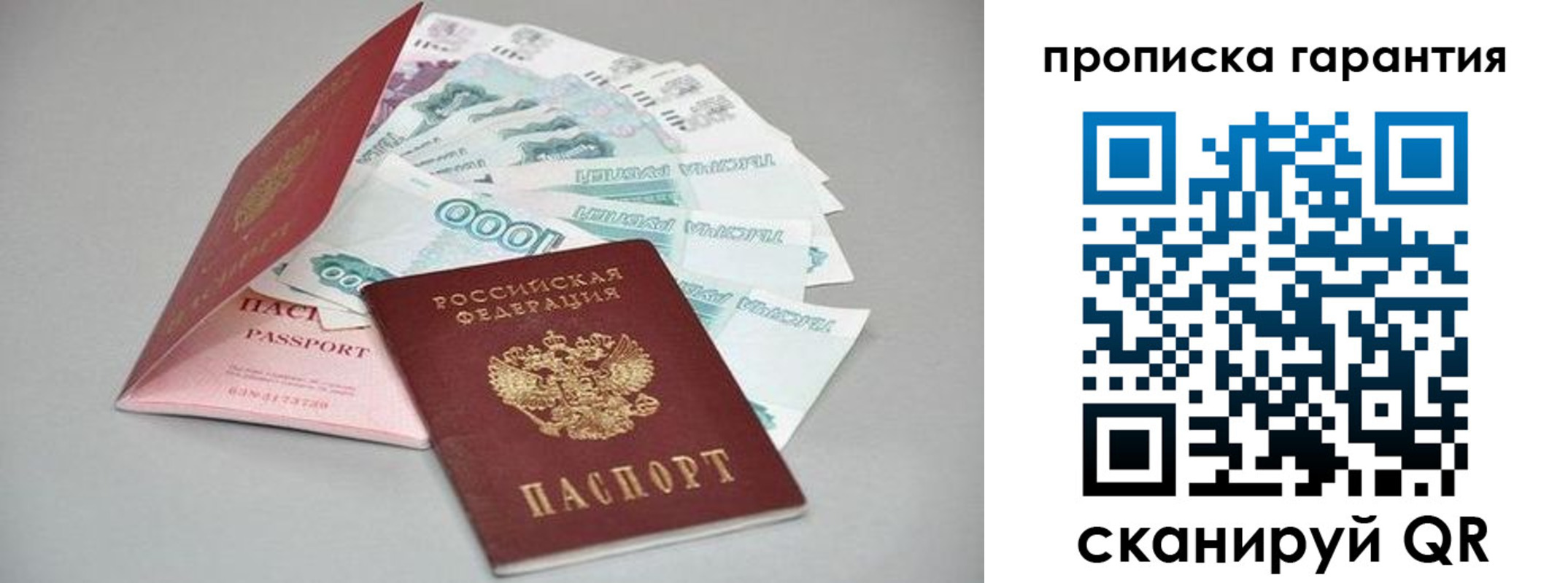 регистрация для школы в Можайске