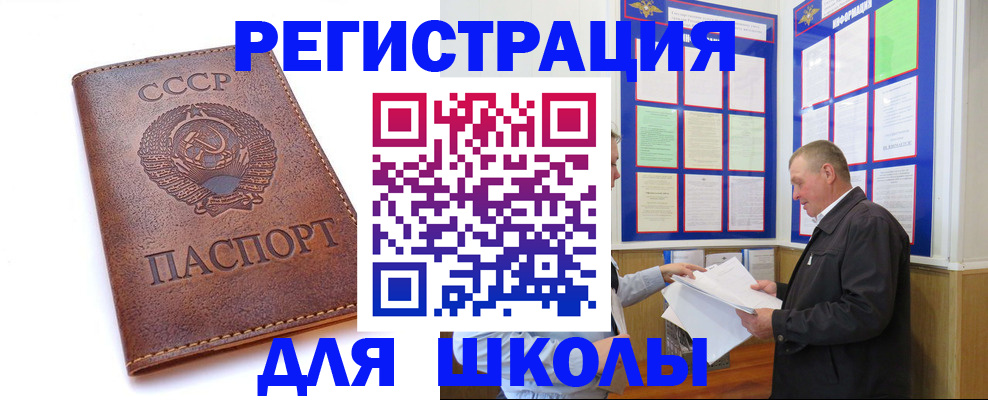 прописка для военкомата в Можайске