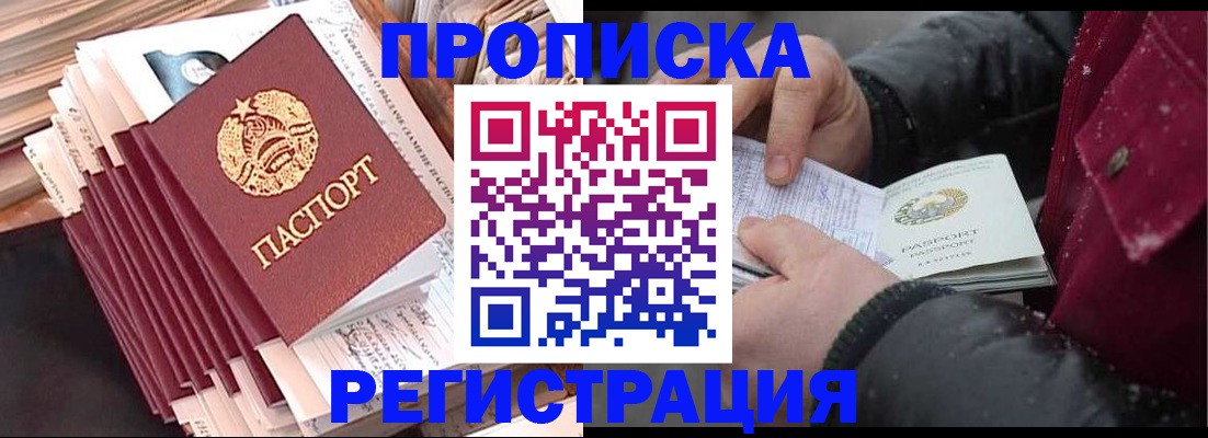 временная регистрация госуслуги в Можайске