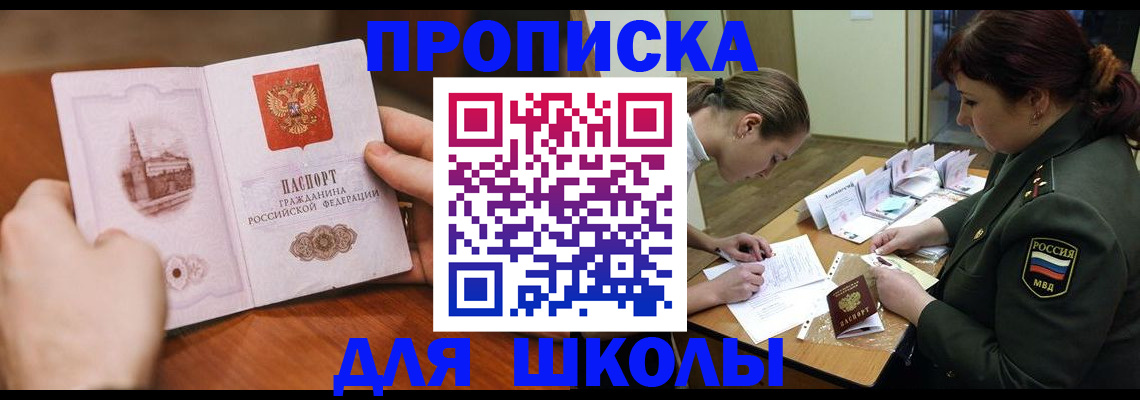 регистрация для дет. сада в Можайске