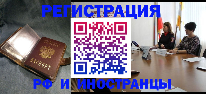 временная регистрация гарантия в Можайске