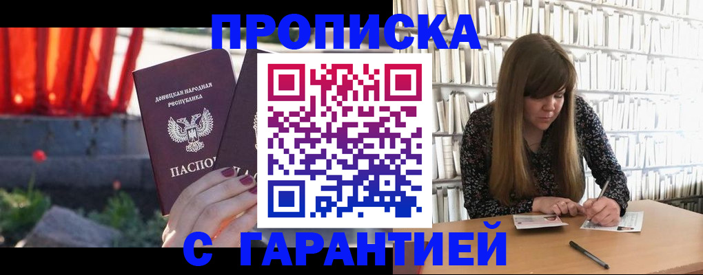 временная регистрация в квартире в Можайске