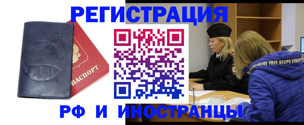 прописка поиск в Можайске