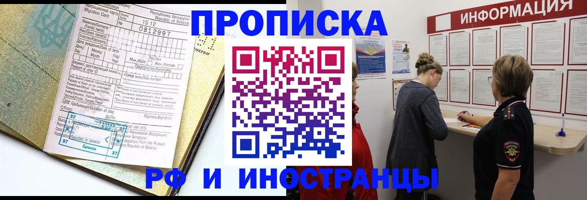 временная регистрация поиск в Можайске